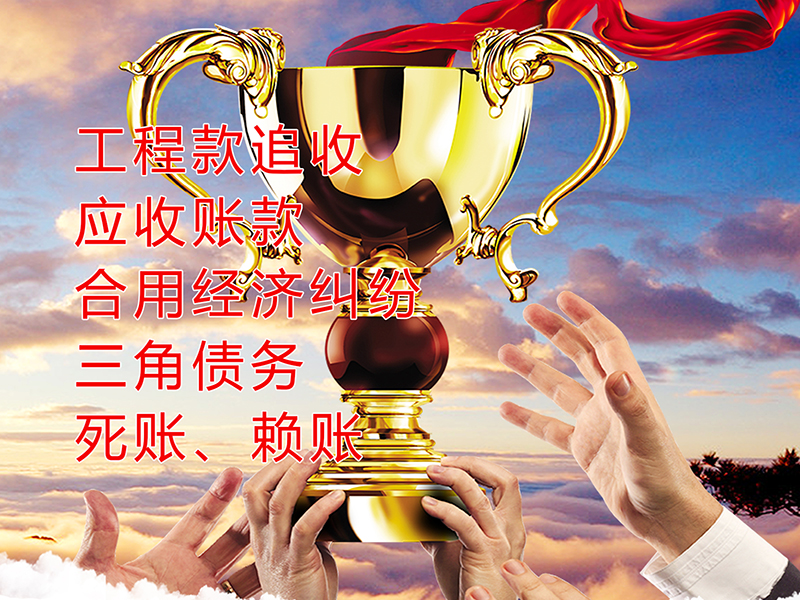清河要债公司