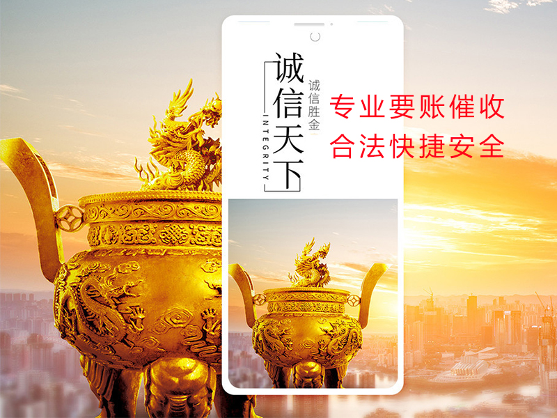 清河清欠公司